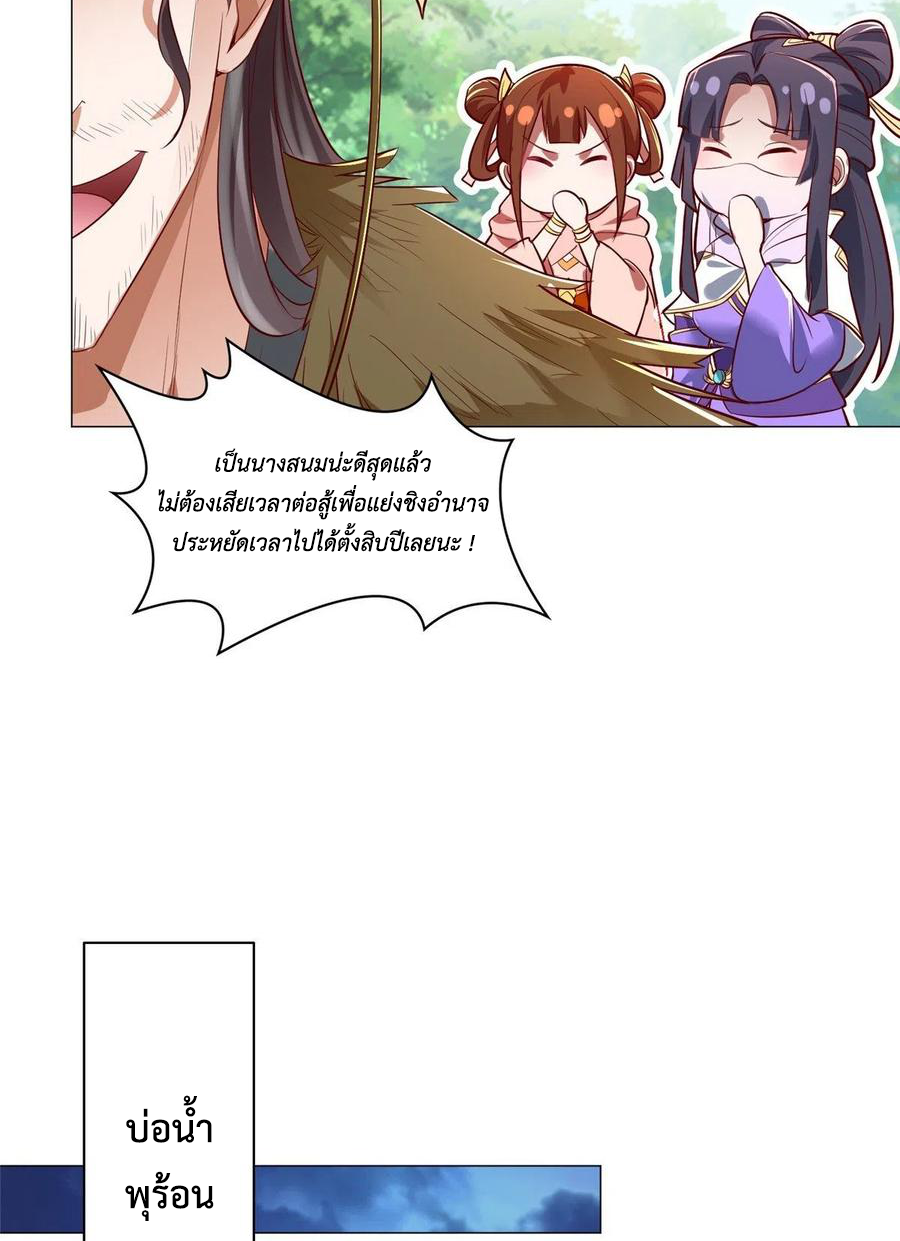 (ชนจีน) Dragon Master (จูหมิง นักรบเซียนมังกร) ตอนที่ 56 หน้า 12