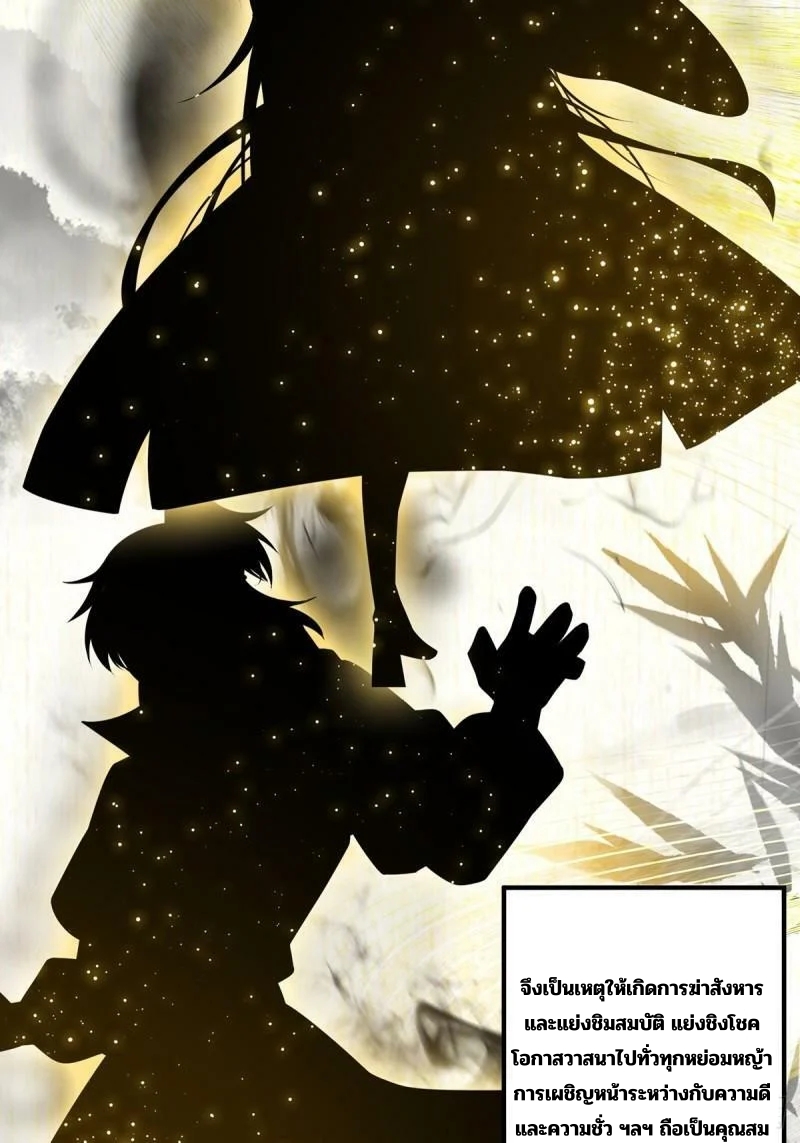 มีบางอย่างผิดปกติกับบัญชีนี้ ตอนที่ 9 หน้า 4