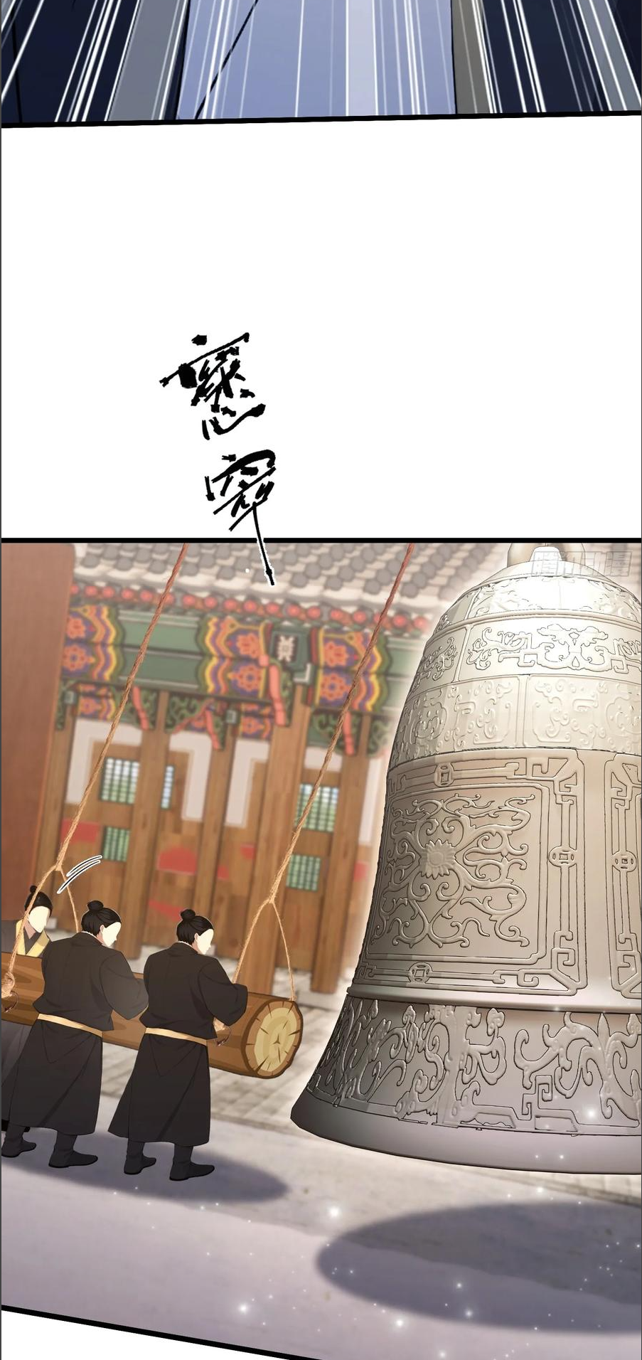 ฉันเป็นไม่รู้ตัวเองว่าโหด~ ตอนที่ 60 หน้า 7