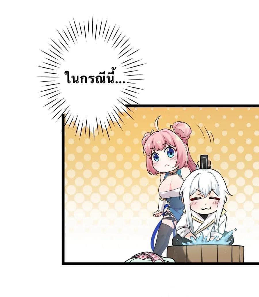 มหาบุรุษ ในตำนาน ตำนานที่หลับใหล (ศิษย์เบิ้มๆ) ตอนที่ 7 หน้า 44