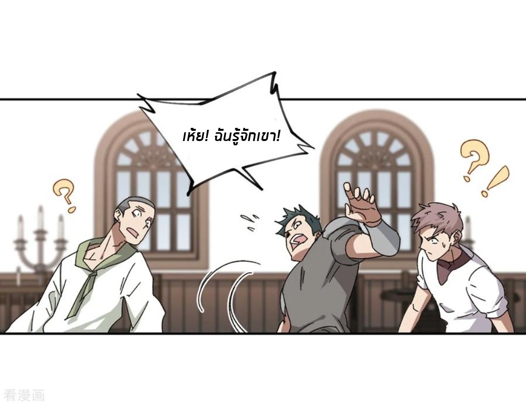 จอมเวทย์กังฟู ตอนที่ 89 หน้า 52