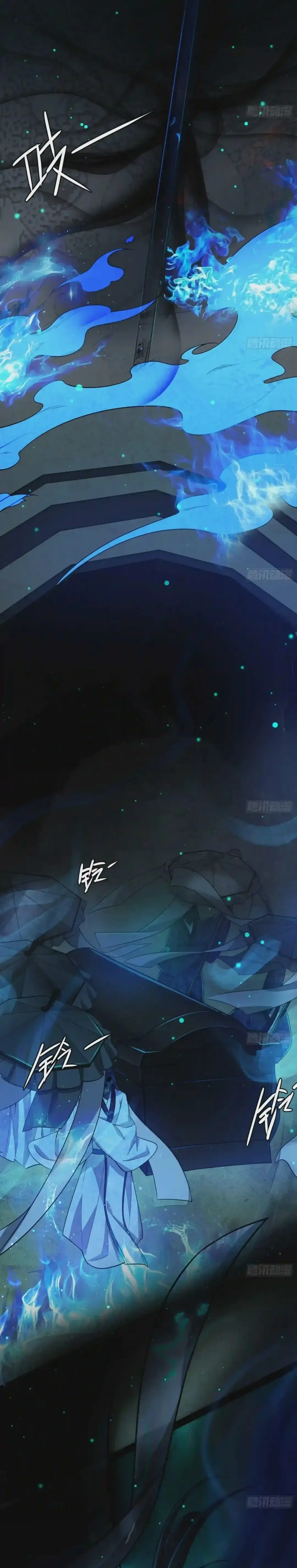 I'm an Evil God ข้าคือจักรพรรดิปีศาจ ตอนที่ 69 หน้า 16