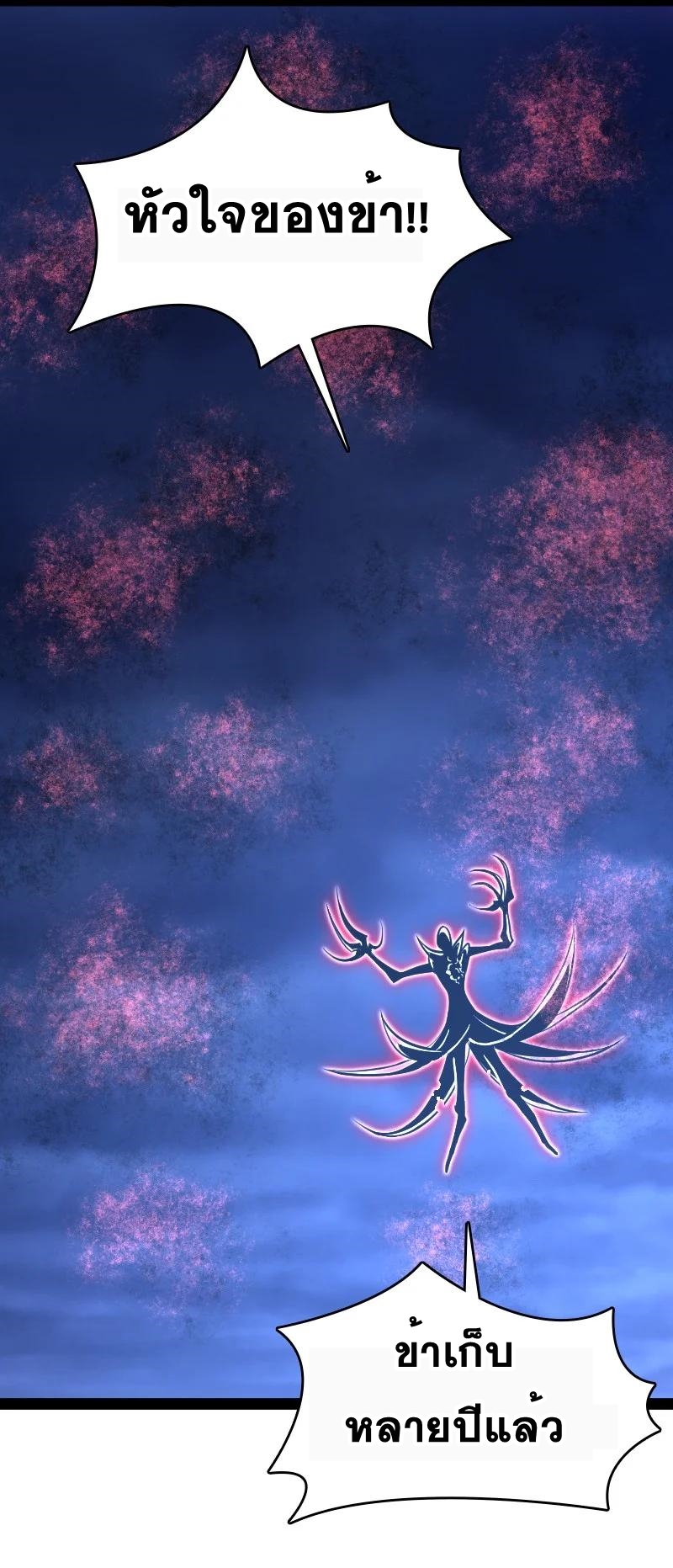 ชีวิตอันสันโดษของจักพรรดิ์หลินเกอ ตอนที่ 80 หน้า 6