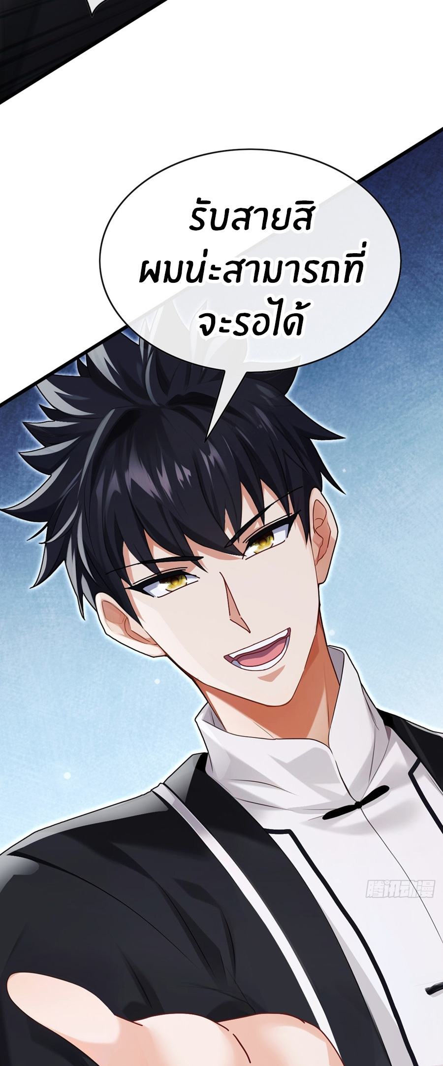 ลงจากภูเขาเพื่อมาเป็นเบ๊ภรรยา ตอนที่ 74 หน้า 28