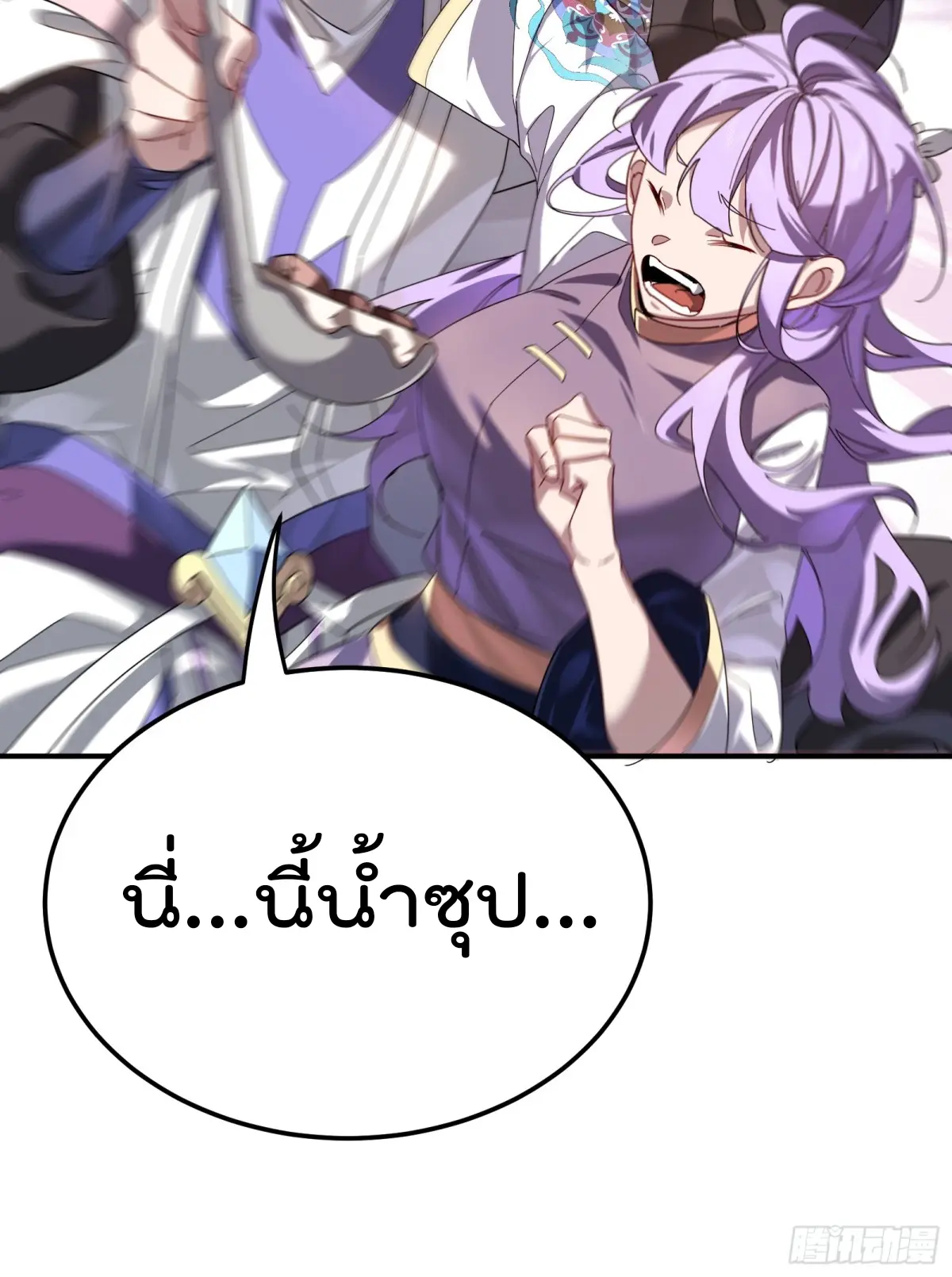 ตัวแปรจุติ ตอนที่ 105 หน้า 17