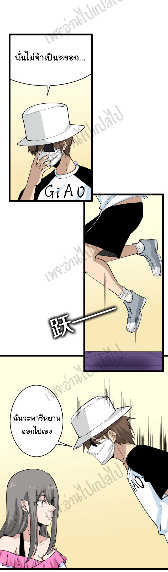 Sanjie Taobao Store ระบบร้านค้าเทพเจ้า ตอนที่ 157 หน้า 27