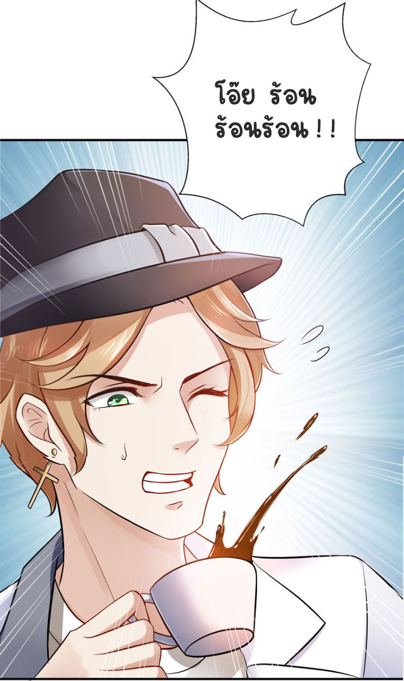 (ชนจีน)Perfect Secret Love The Bad New Wife Is a Little Sweet ตอนที่ 5 หน้า 16