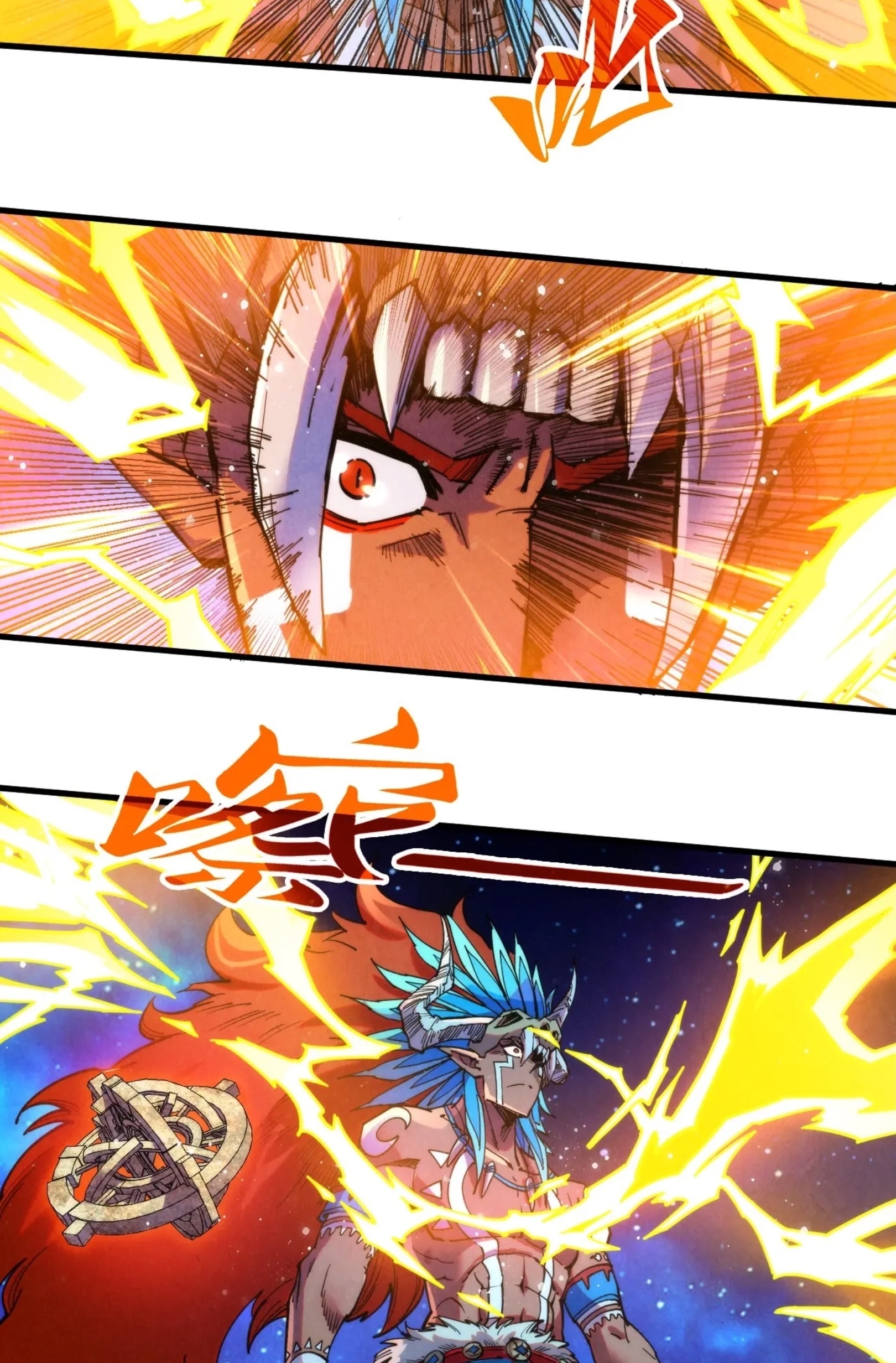 มหาเทพนิรันดร์กาล ตอนที่ 250 หน้า 20