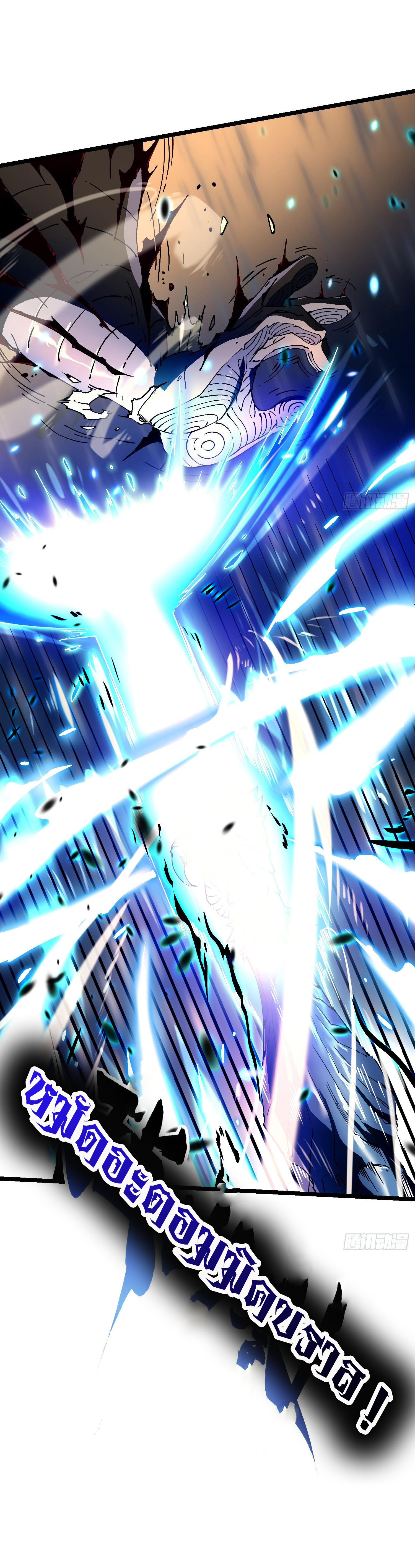 ขอให้ข้าเป็นราชาเเห่งเหล่ามอนเตอร์ ( starting from awakening the king of monsters ) ตอนที่ 7 หน้า 39