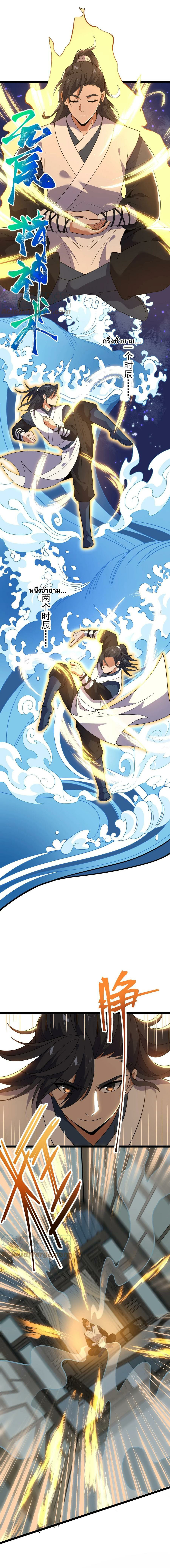 Eternal life ตอนที่ 29 หน้า 7