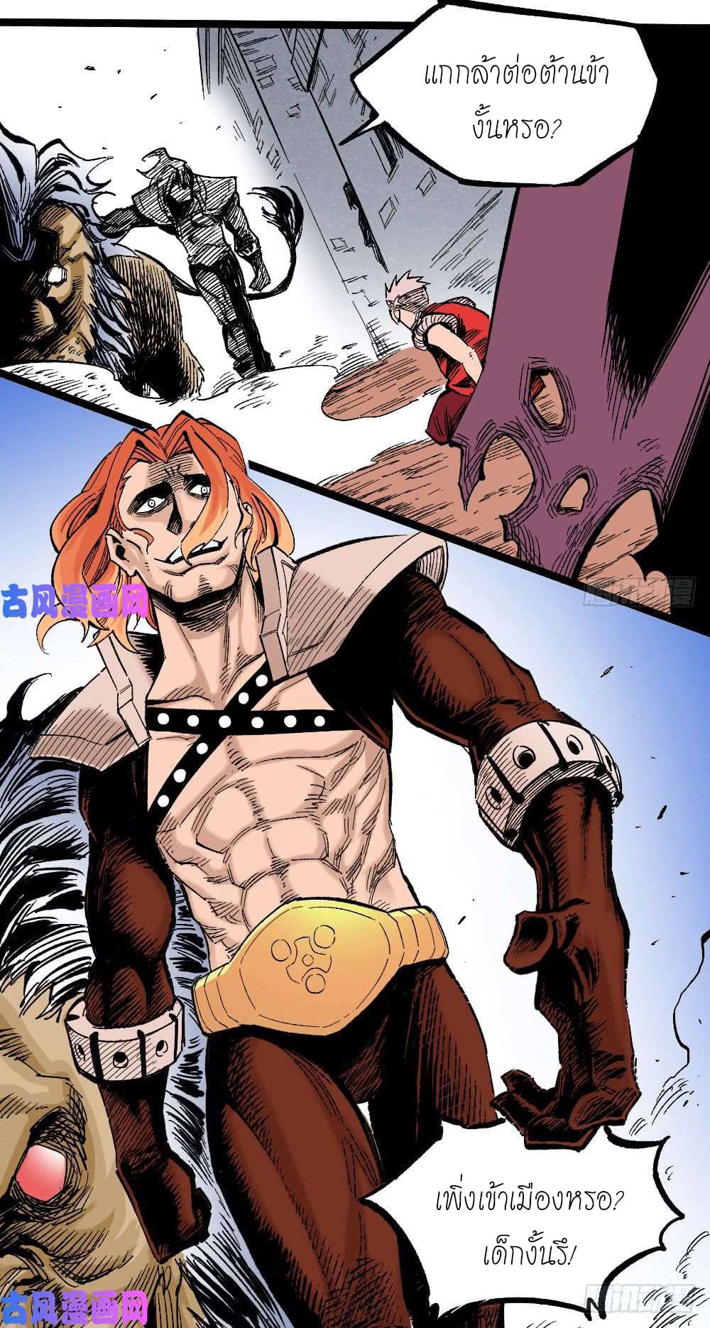 The doctor's Supremacy ตอนที่ 17 หน้า 19