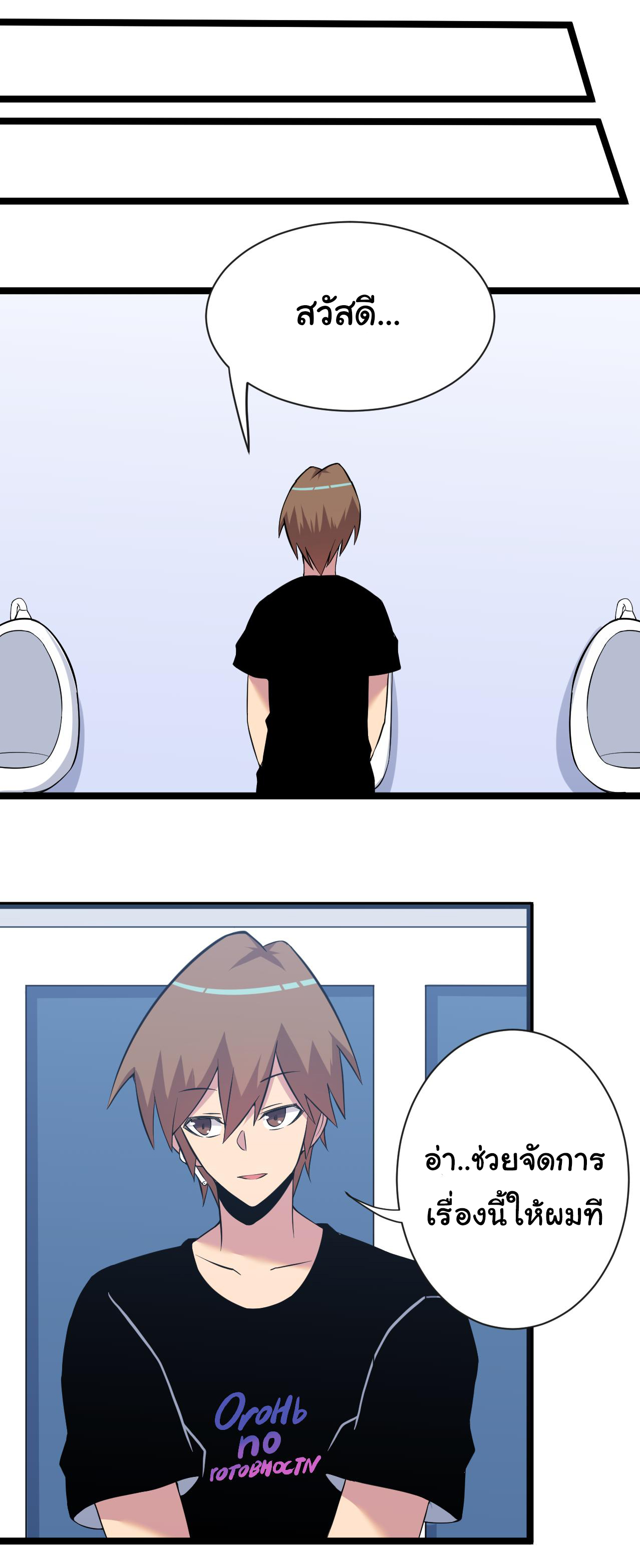 Sanjie Taobao Store ระบบร้านค้าเทพเจ้า ตอนที่ 249 หน้า 37