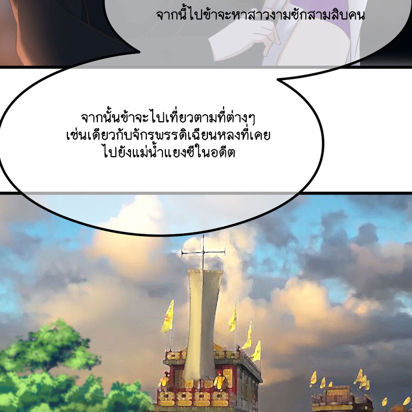 The strongest son-in-law chaos the three worlds ตอนที่ 2 หน้า 34