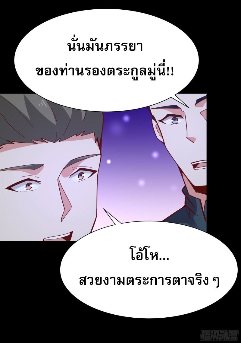 Rebirth City Deity - การเกิดใหม่ของเทพเซียนแห่งนคร ตอนที่ 31 หน้า 5