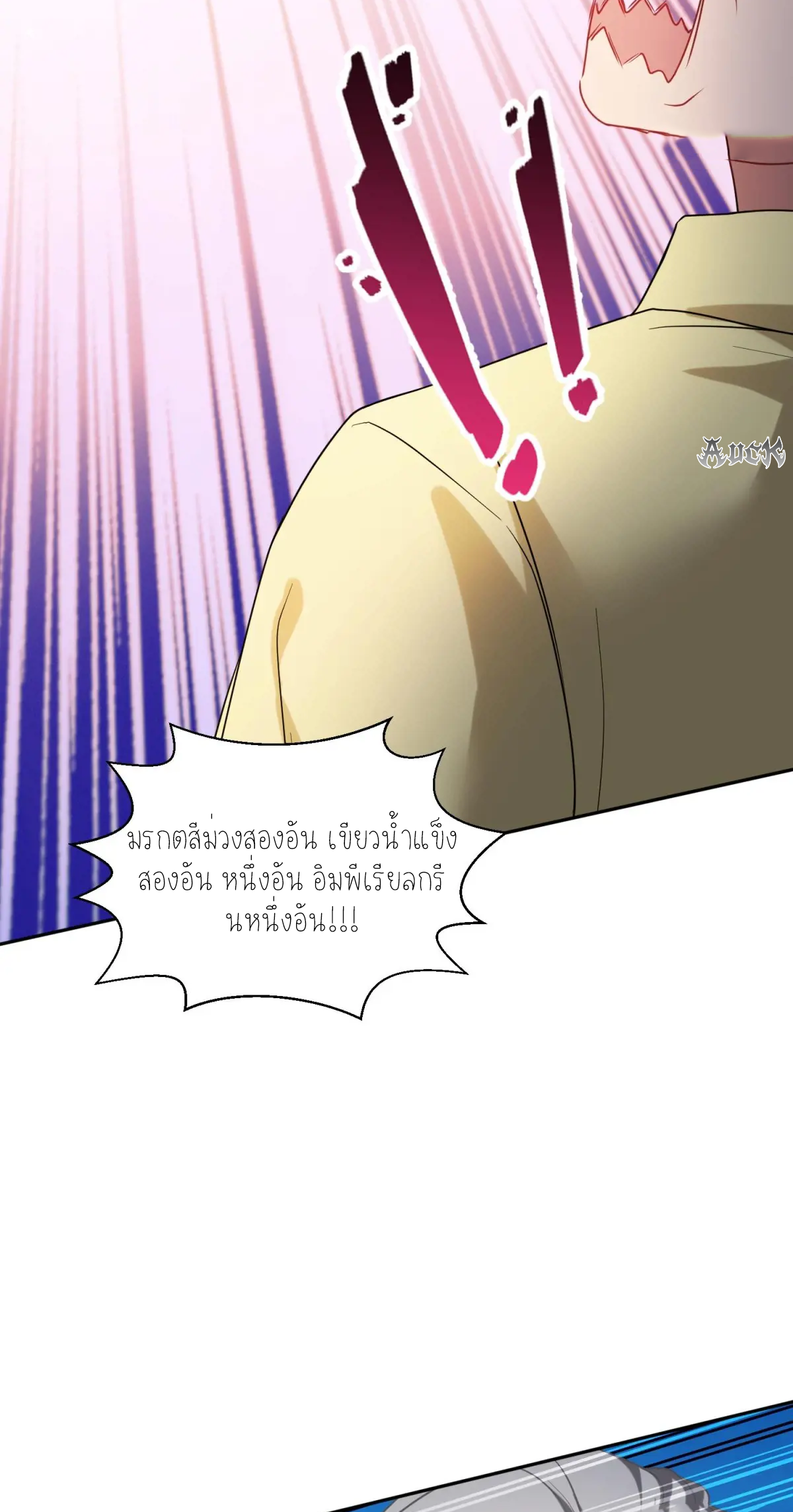 ผมไปเกาะสาวสวยกิน, แต่ตอนนี้ฉันเป็นคนร่ำรวยแล้ว~ ตอนที่ 78 หน้า 39
