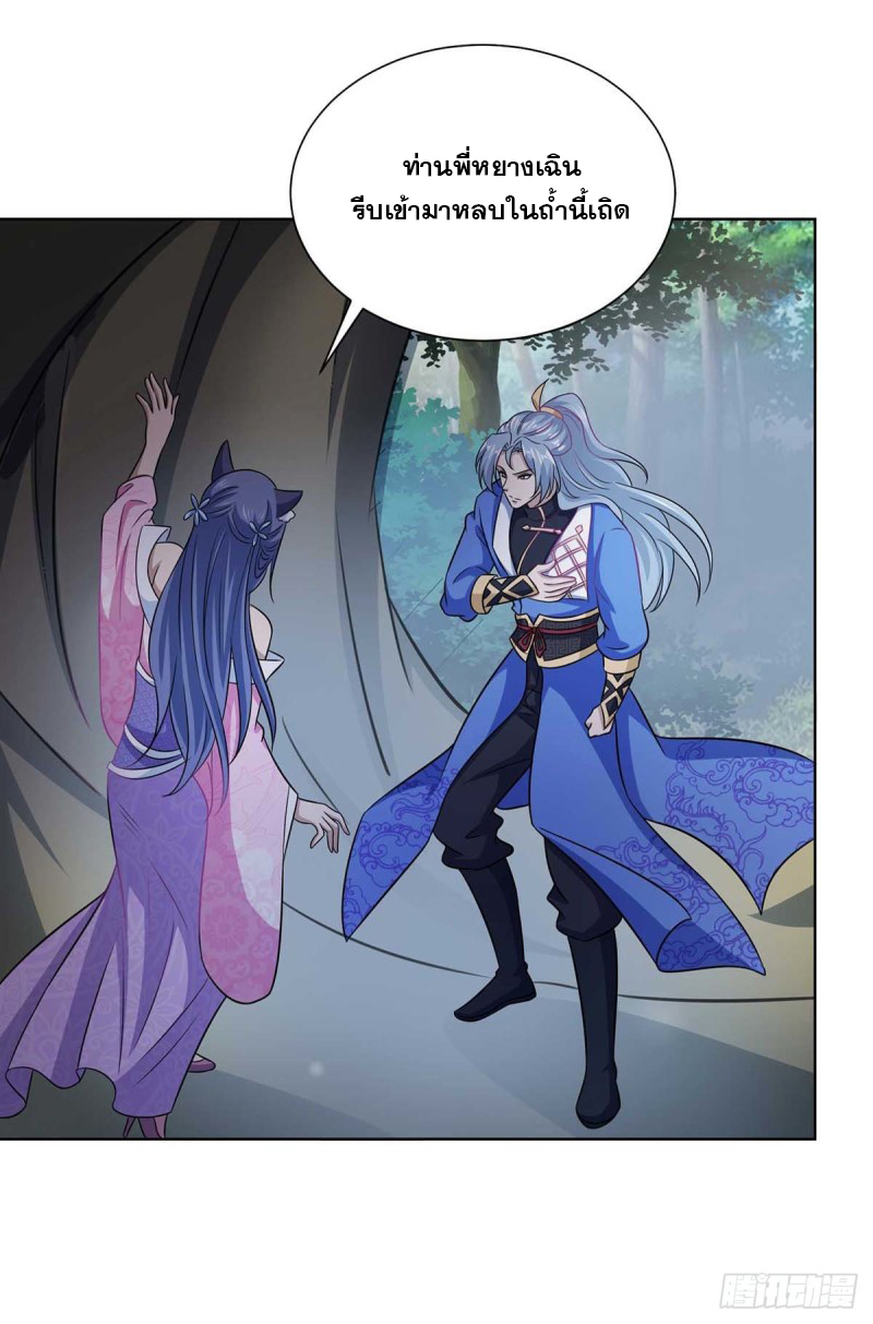 จักรพรรดิ 80,000 ปี ตอนที่ 135 หน้า 20