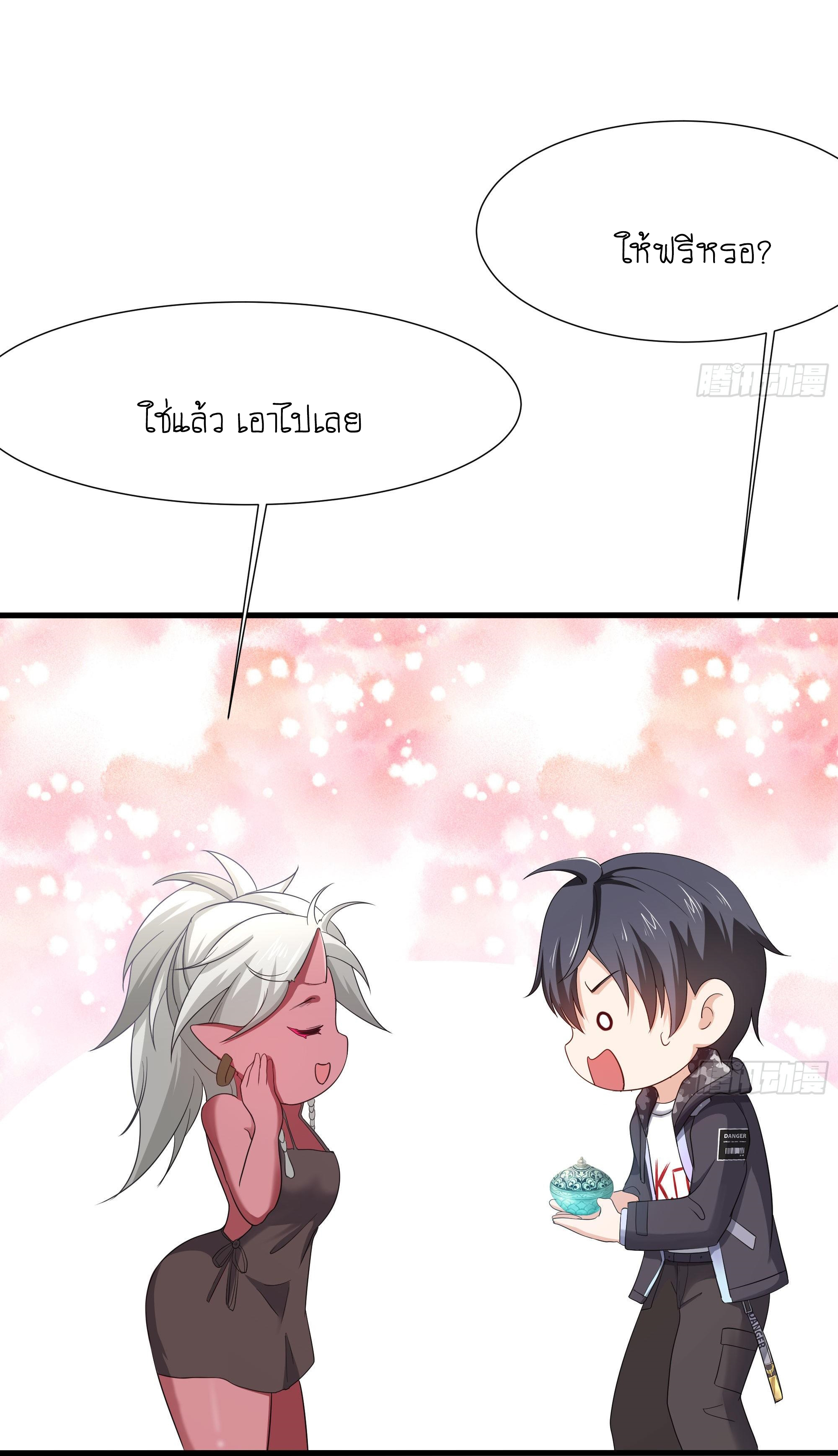 King of Hell ราชาแห่งยมโลก ตอนที่ 22 หน้า 25