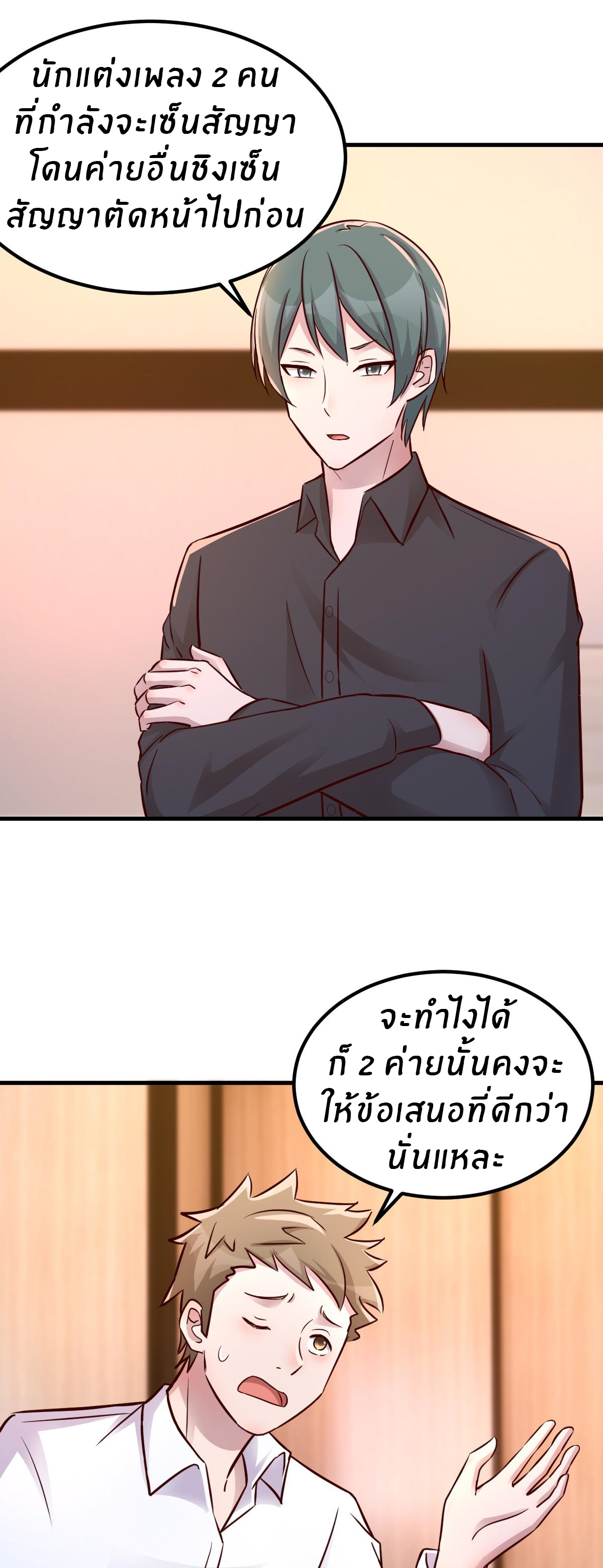 พี่สาวอยากเล่นคุณ ตอนที่ 147 หน้า 3