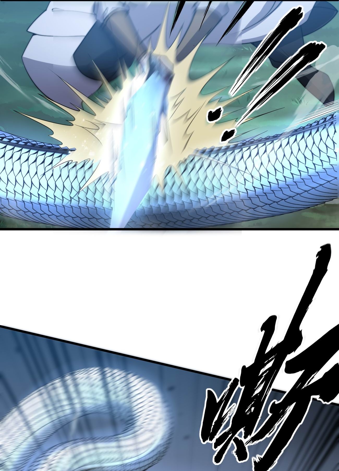 ระบบกลืนกินขั้นสุดยอด ตอนที่ 6 หน้า 11