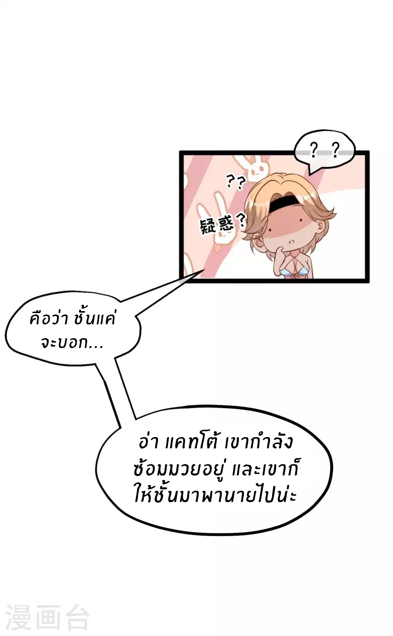 God Fisherman ตอนที่ 203 หน้า 12