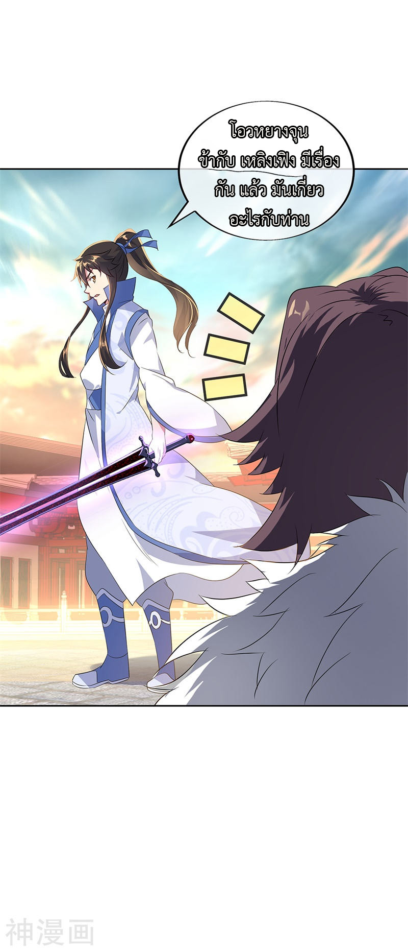 peerless battle spirit ตอนที่ 166 หน้า 23