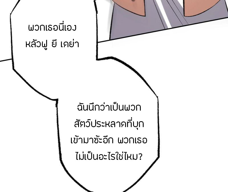 Dark sea Era ยุคแห่งทะเลมืด ตอนที่ 5 หน้า 30