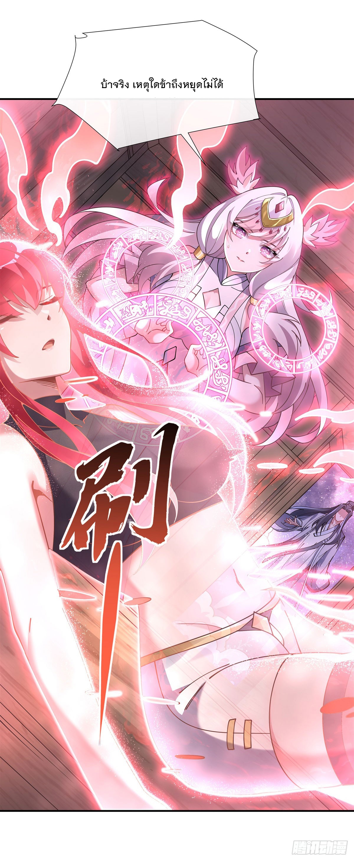 ศิษย์ของข้าล้วนมีอนาคตที่ยิ่งใหญ่ (ชนจีน) ตอนที่ 147 หน้า 5