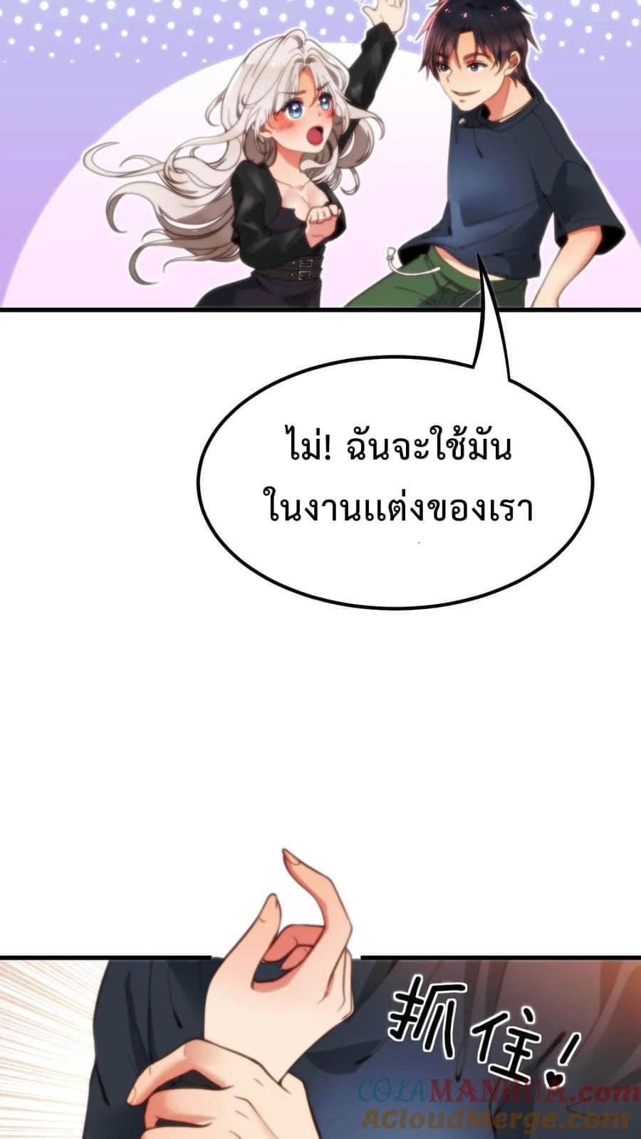 ระบบสายเปย์ล้านล้านล้าน (เงินไม่จำกัด) ซื้อผู้หญิงทั้งโลก ตอนที่ 9 หน้า 17