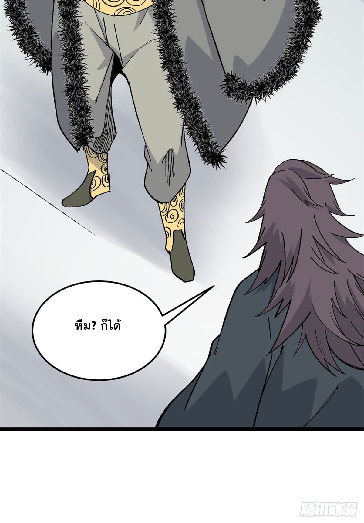 นิกายที่แข็งแกร่งที่สุด (ทันจีน) ตอนที่ 86 หน้า 16