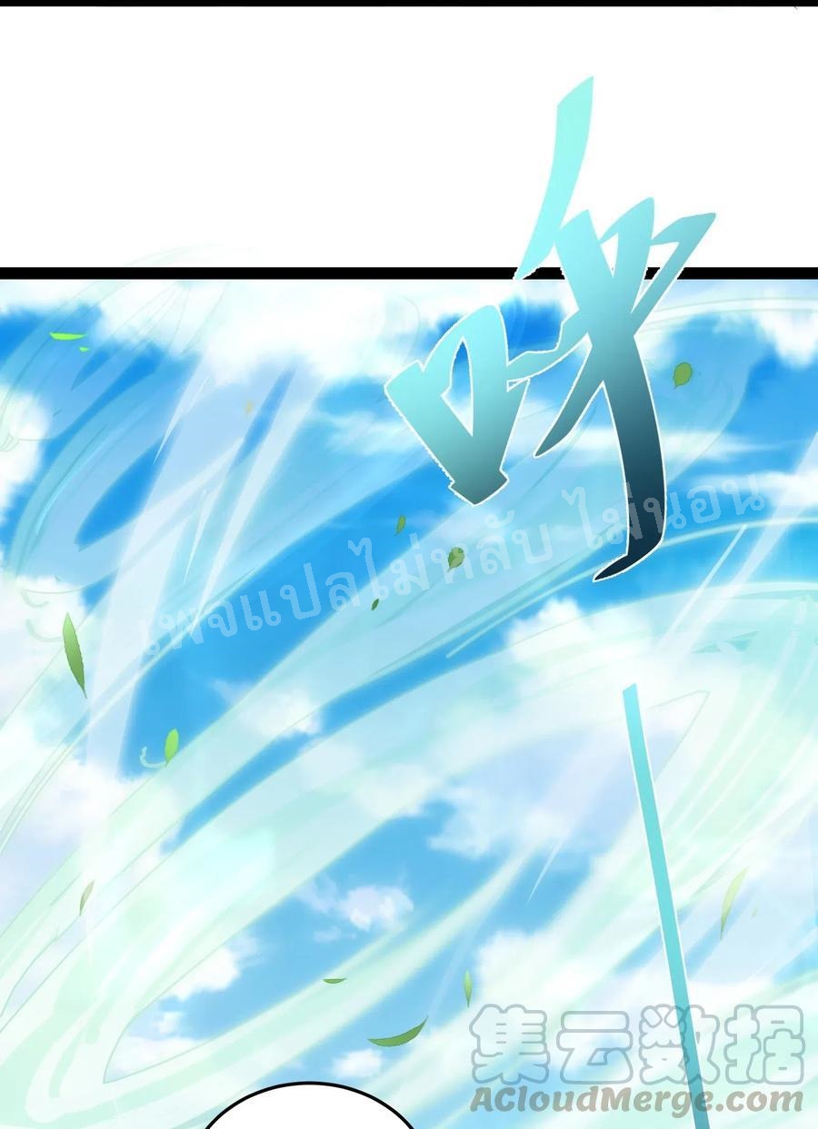 ดันเกิดใหม่เป็นสุดยอดวายร้ายหมายเลขหนึ่ง ตอนที่ 19 หน้า 39