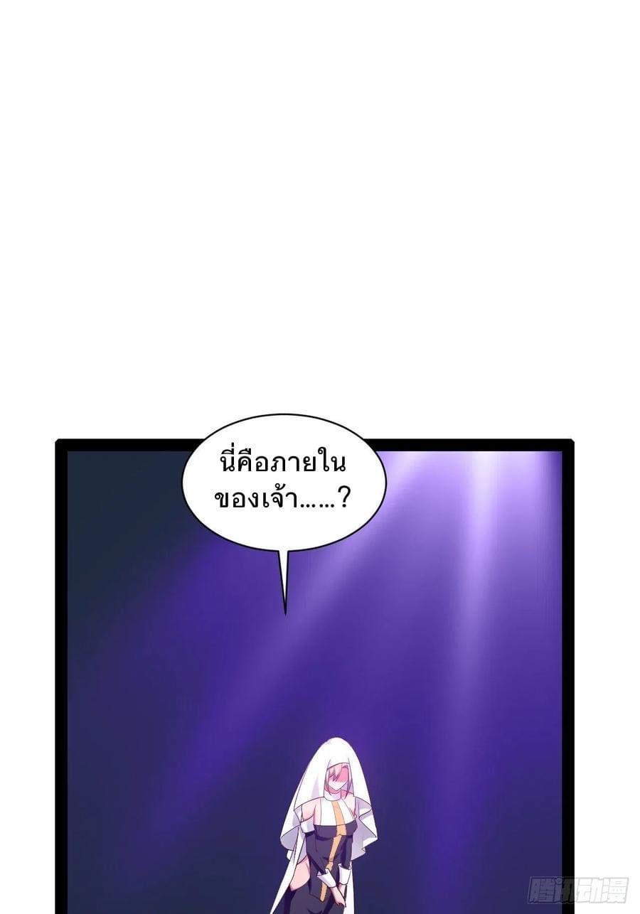 เทพนักเปิดซิง ต่างโลก (เมียร้อยคน) ตอนที่ 42 หน้า 36
