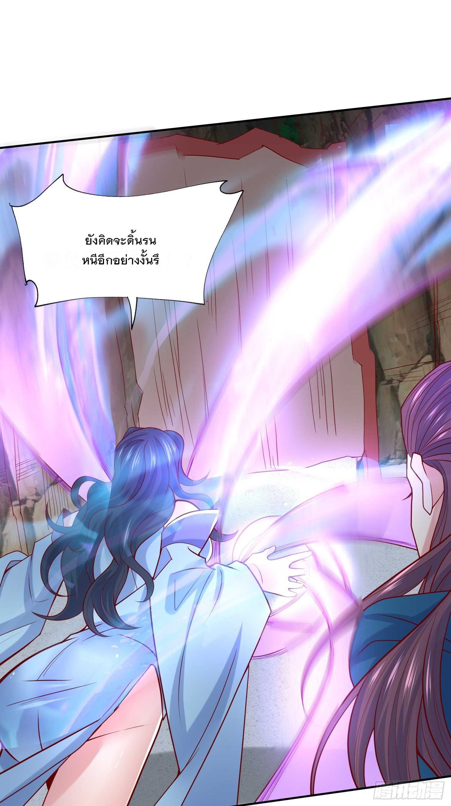 Becoming A God By Teaching Six Sisters - ข้ามีพี่สาวสุดแกร่งทั้งหกที่หาใครเทียบได้ ตอนที่ 18 หน้า 8