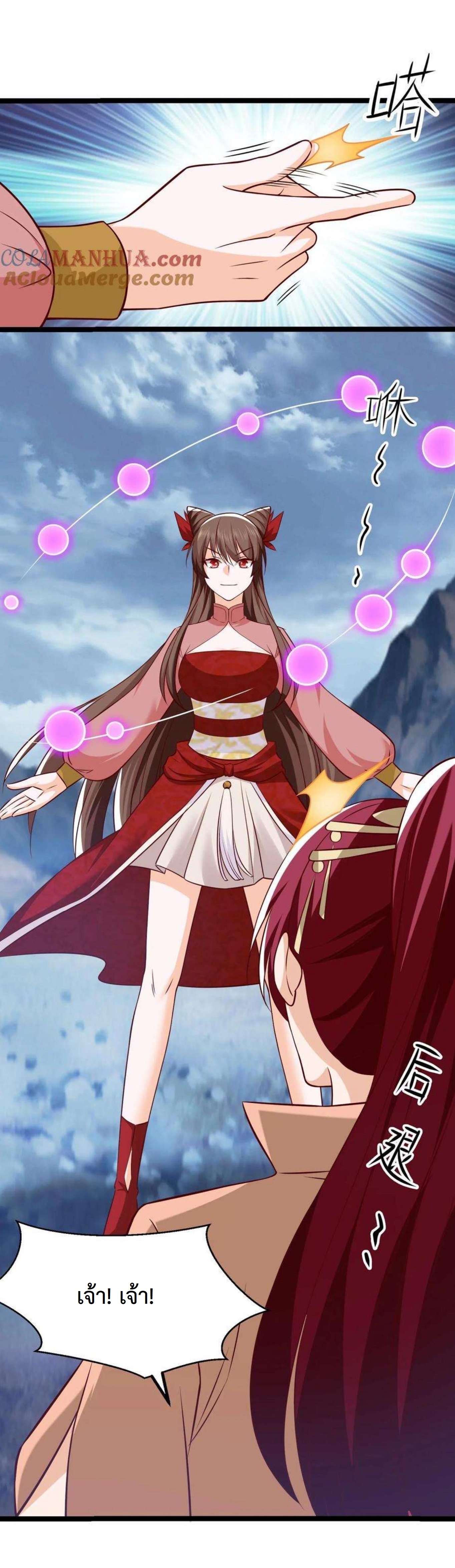 ปีศาจที่ไร้เทียมทานในโลก ตอนที่ 298 หน้า 6