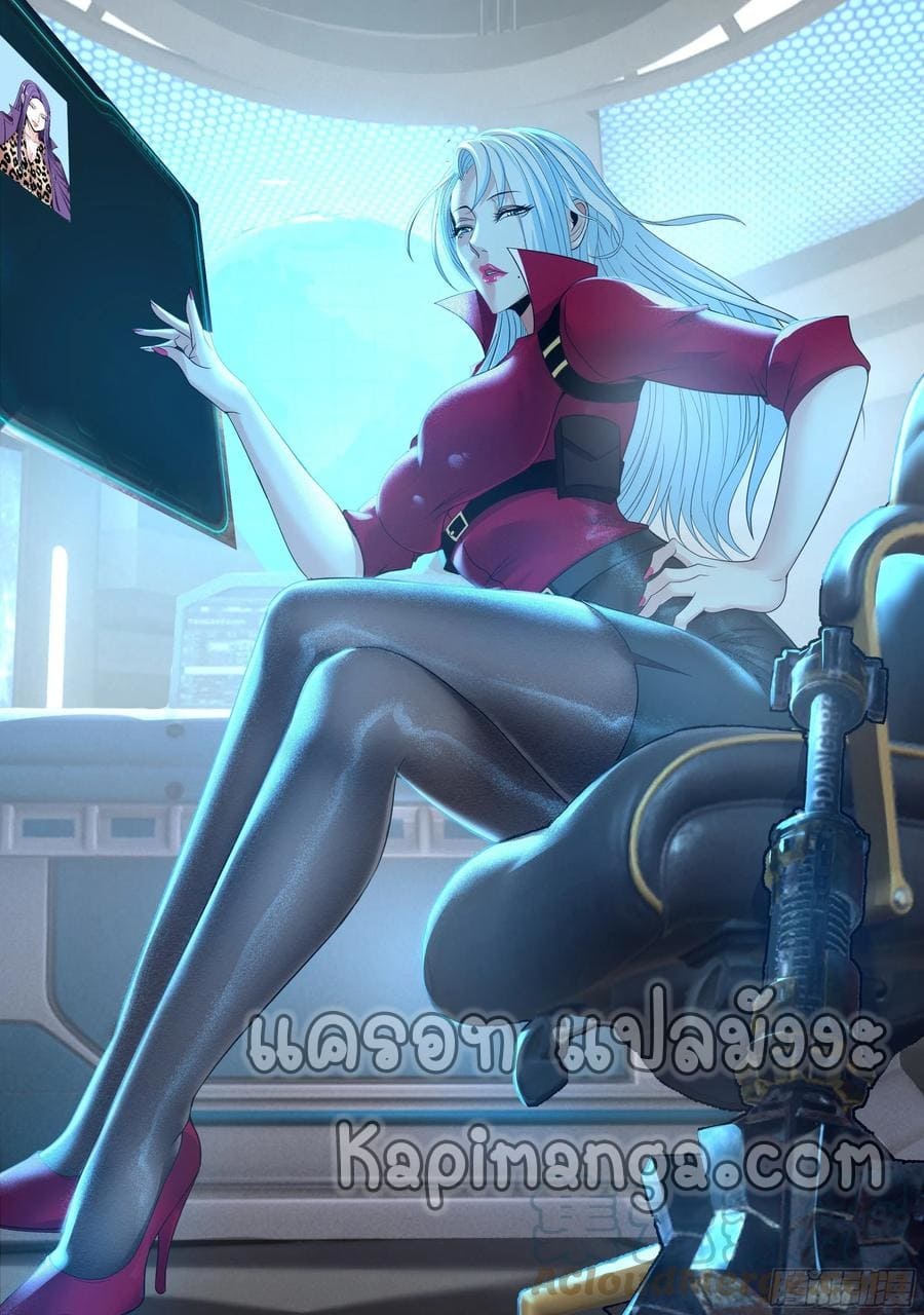 Apocalyptic dungeon ตอนที่ 118 หน้า 2