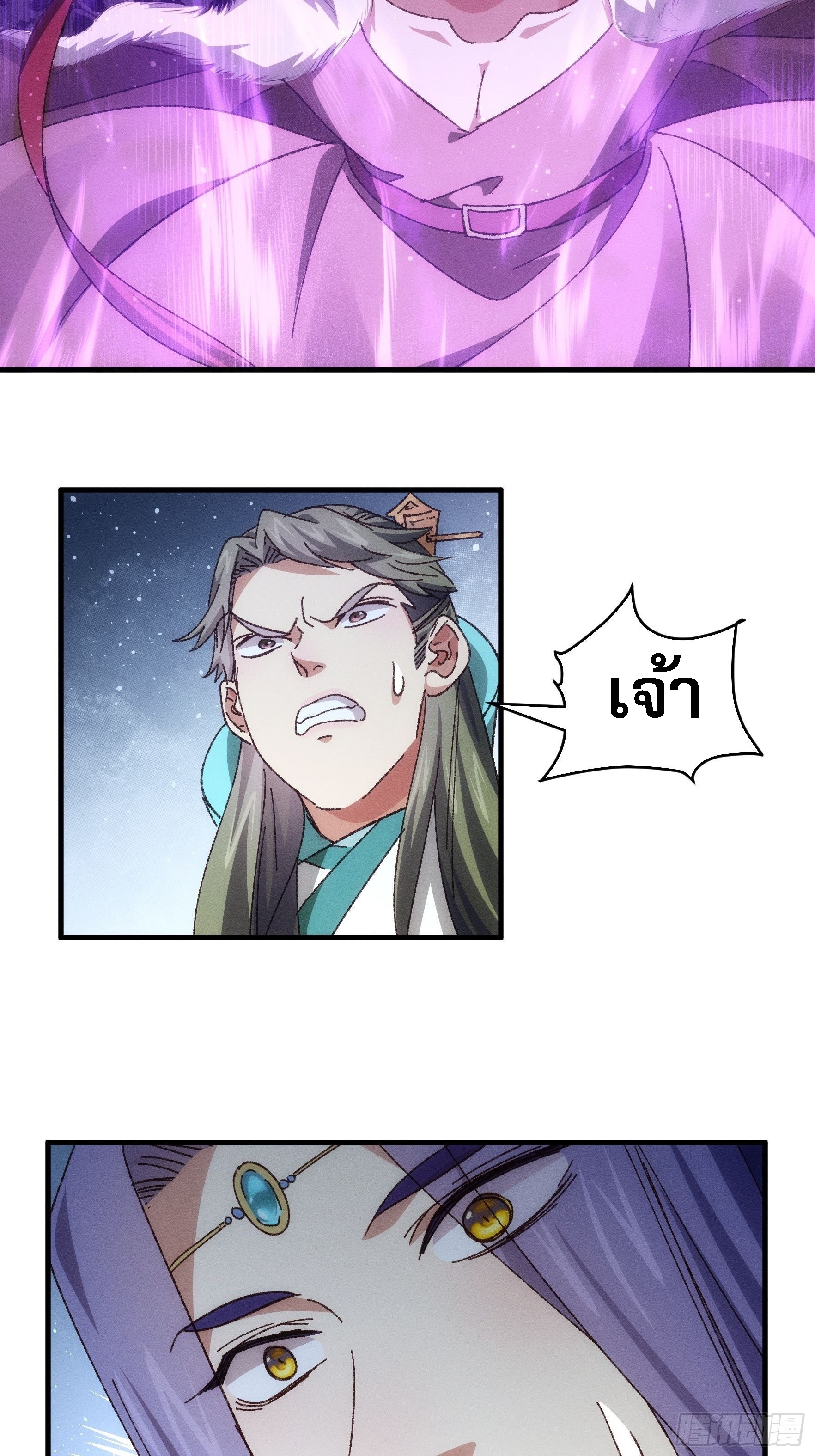 ข้าจะกำหนดชะตาตัวเอง ทันจีน ตอนที่ 75 หน้า 30