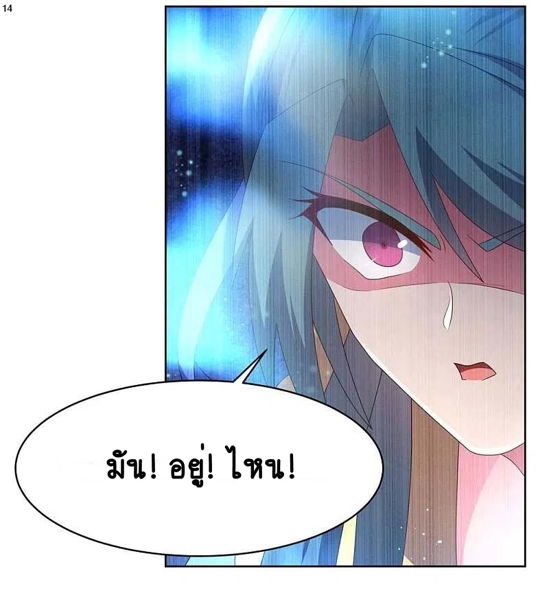 Above All Gods เทพยุทธเหนือเทวะ ตอนที่ 227 หน้า 15