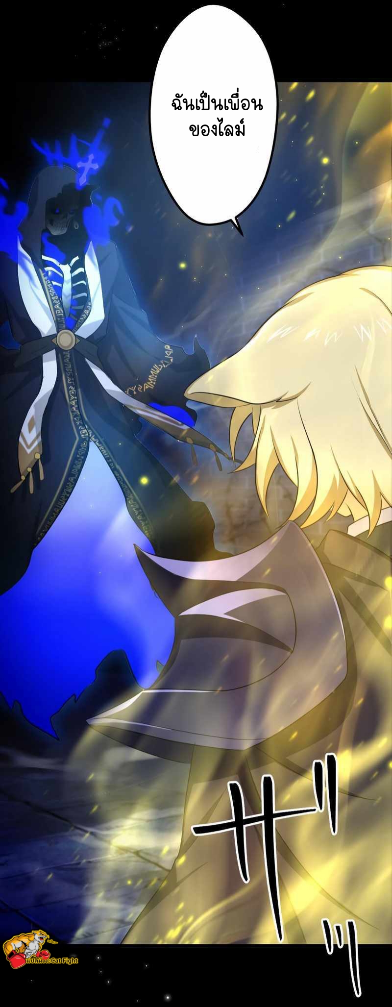 ฉันกลับชาติมาเกิดใหม่เป็นก็อบลินระดับ SSS ตอนที่ 30 หน้า 47