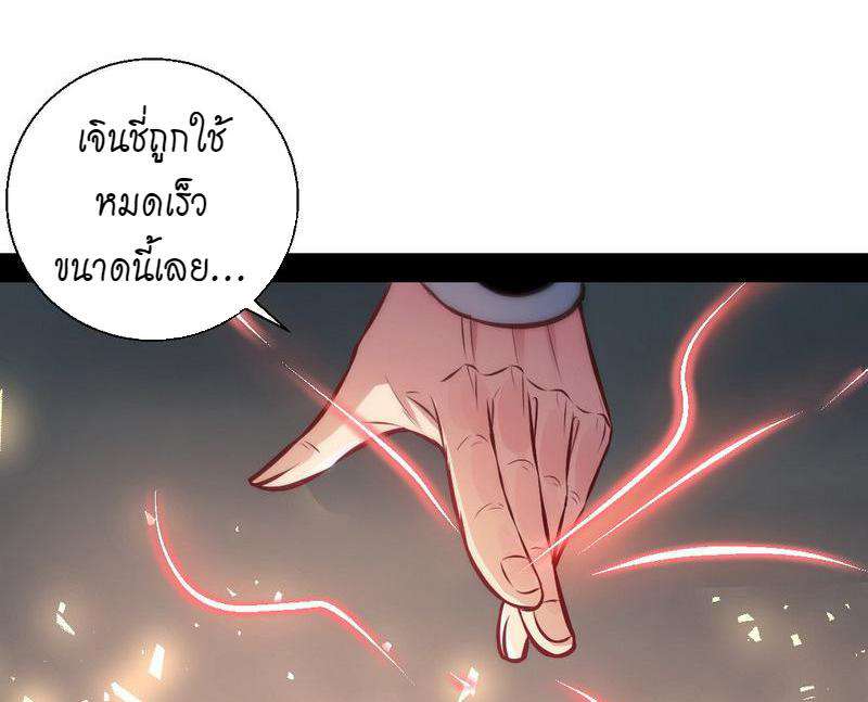 1.เรียกข้าว่าจอมมาร ตอนที่ 30 หน้า 96