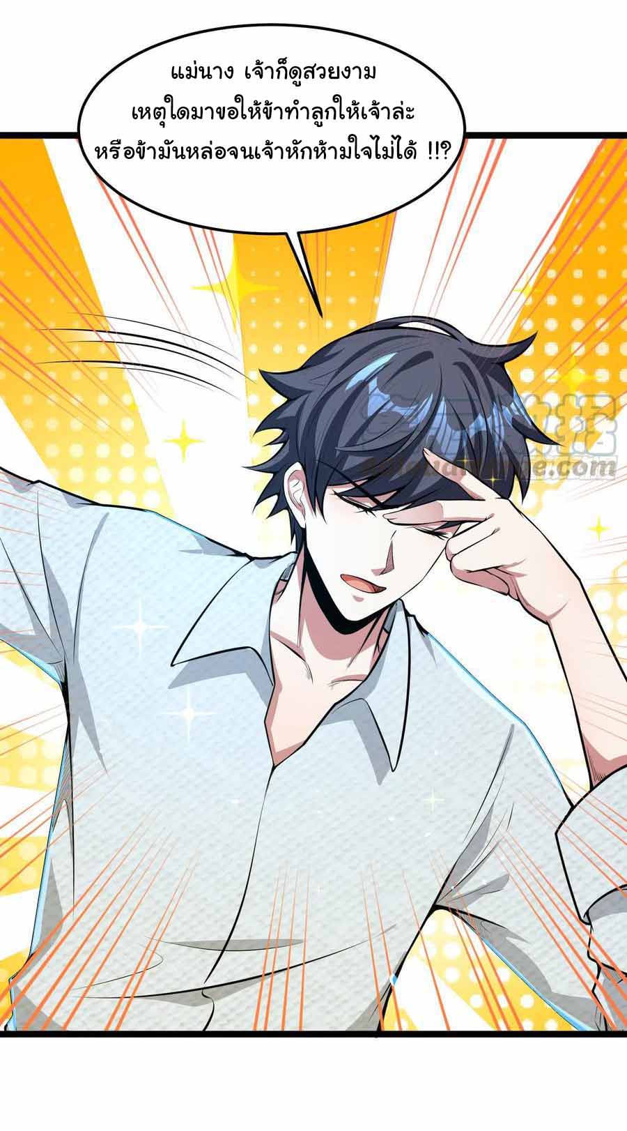 สายเลือดของข้าคือราชันย์ทั้ง 7 ตอนที่ 7 หน้า 17
