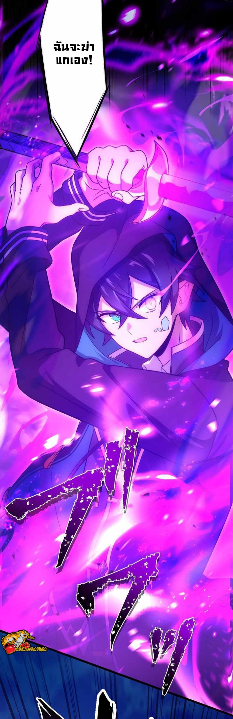 ฉันกลับชาติมาเกิดใหม่เป็นก็อบลินระดับ SSS ตอนที่ 32 หน้า 8