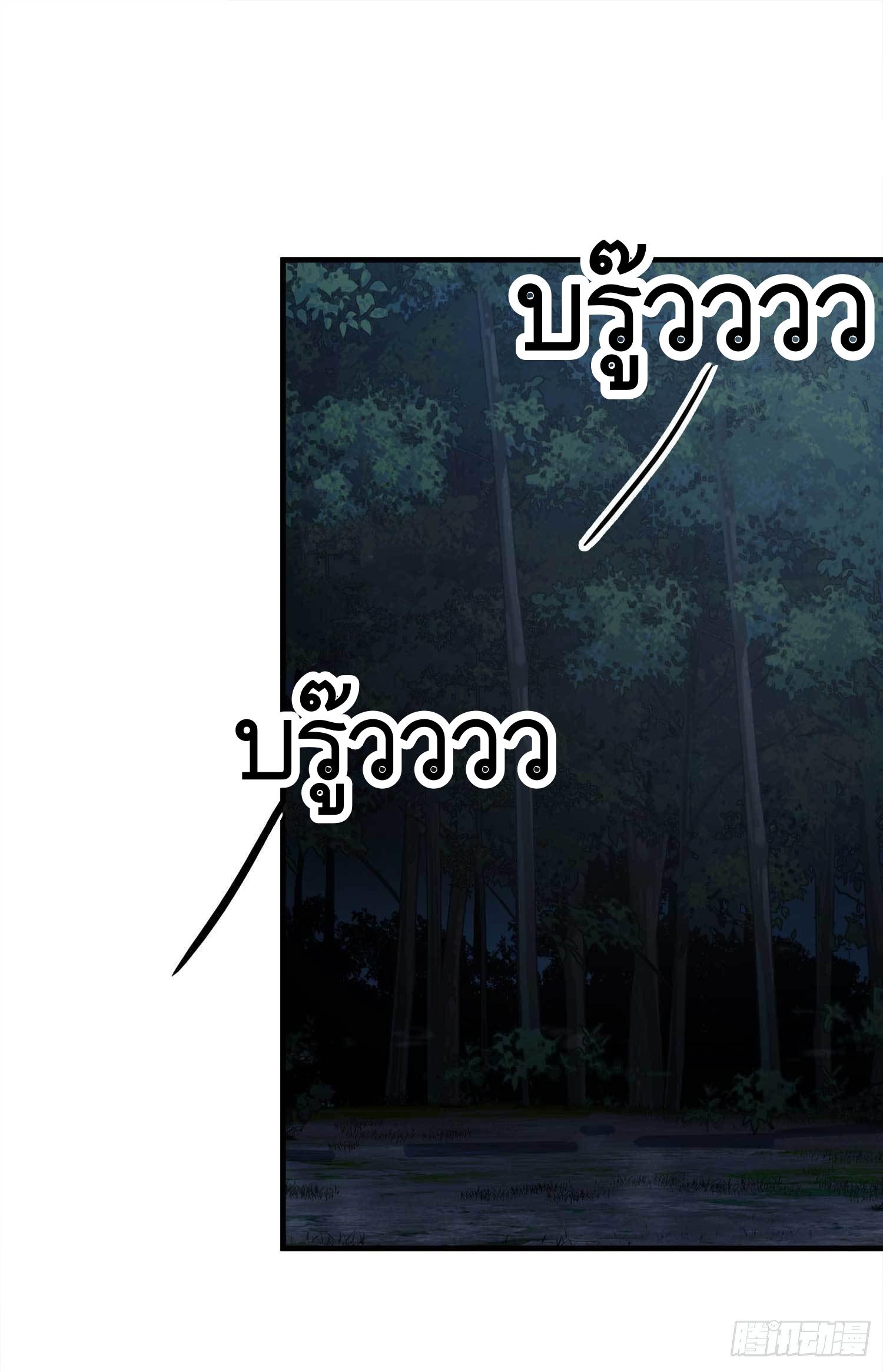 THE FIRST ORDER ตอนที่ 62 หน้า 2