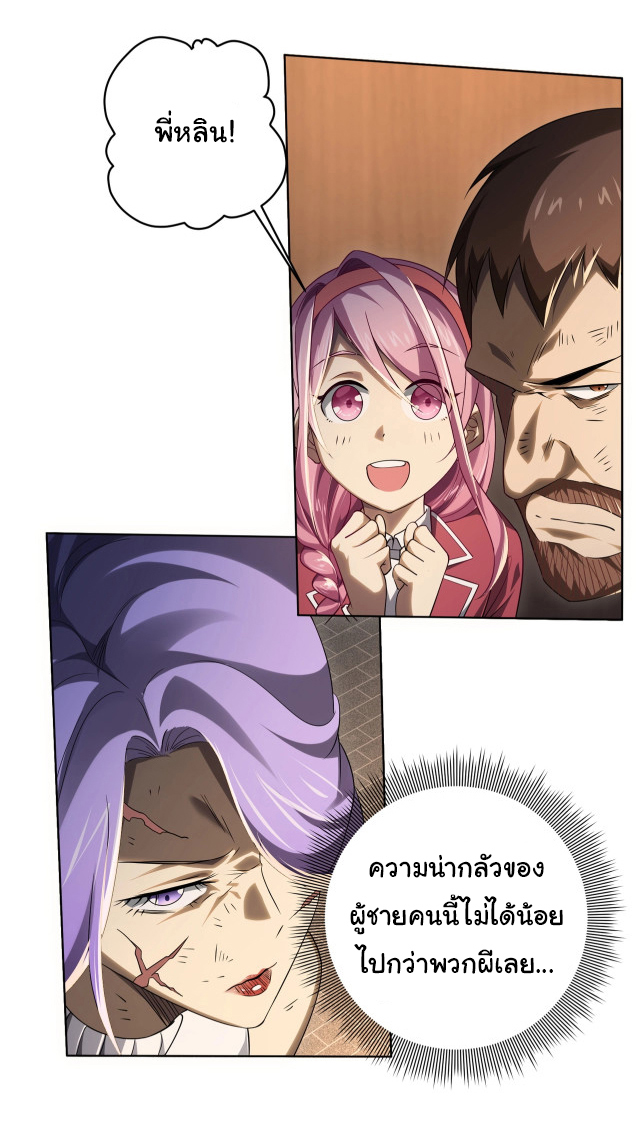 Start with trillions of coins ตอนที่ 9 หน้า 20