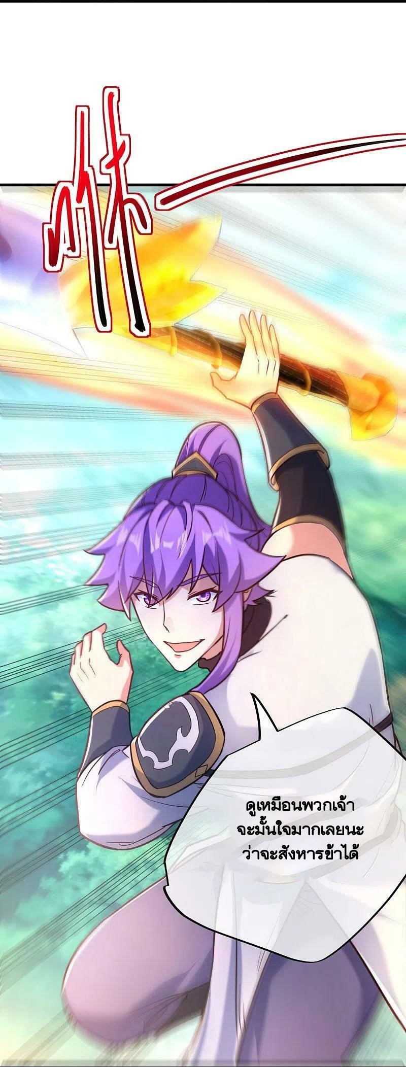 peerless battle spirit ตอนที่ 450 หน้า 34