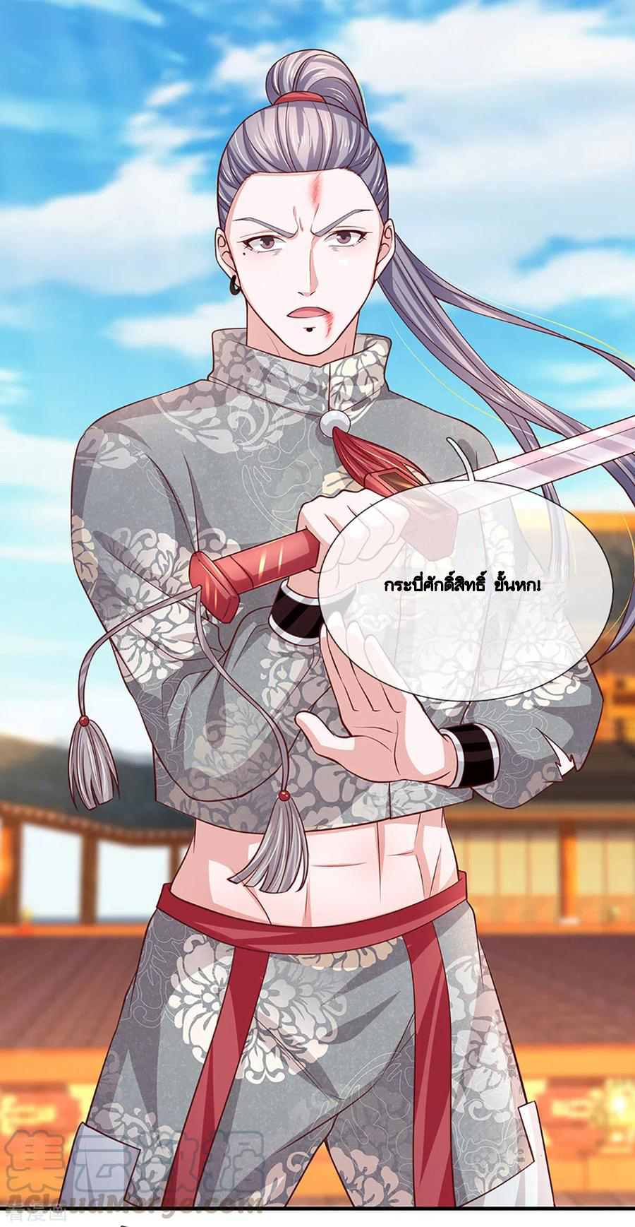 Shura Sword Sovereign ตอนที่ 202 หน้า 22