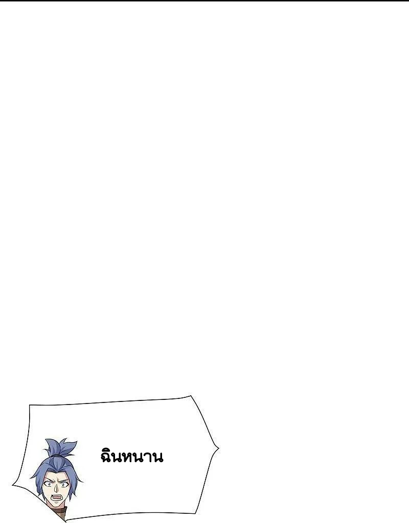 peerless battle spirit ตอนที่ 455 หน้า 8