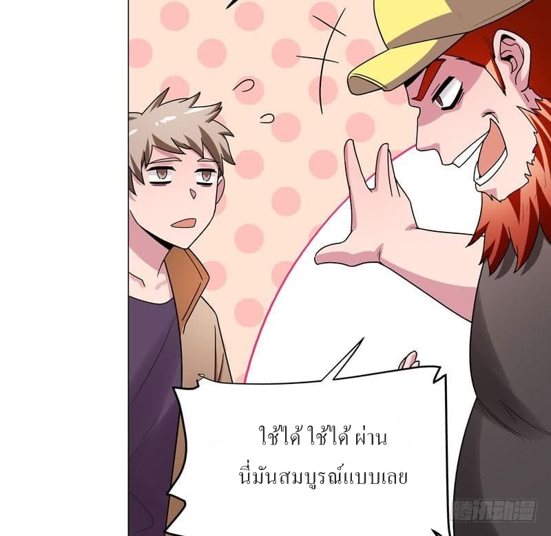 |. Carrying The Goddess Along (จบss1) ตอนที่ 34 หน้า 33