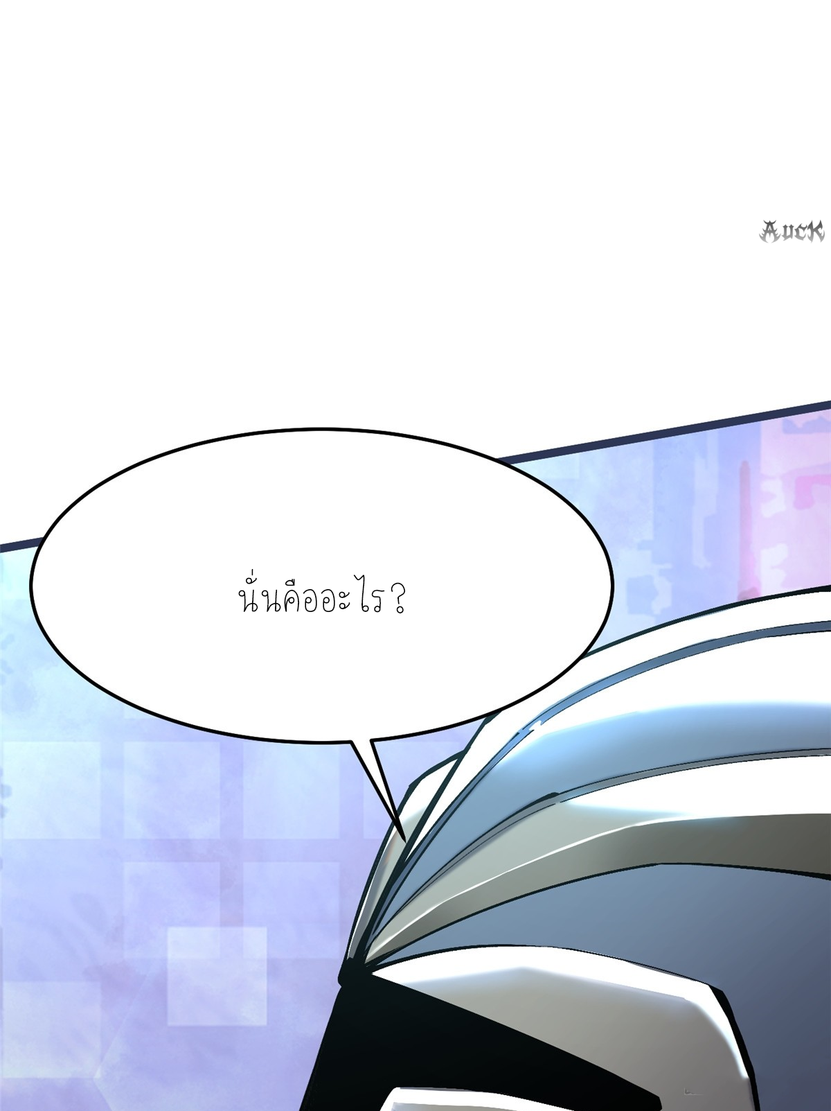 ไม่อยากเรียนทักษะ แห่งคำสาปเลย! ตอนที่ 11 หน้า 38