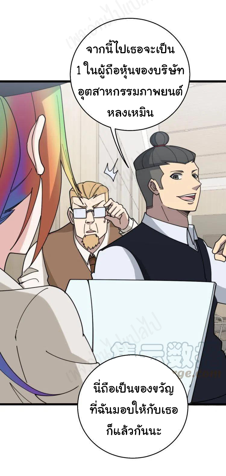 Bad Hand Witch Doctor สุดยอดพ่อมดหมอผี ตอนที่ 203 หน้า 5