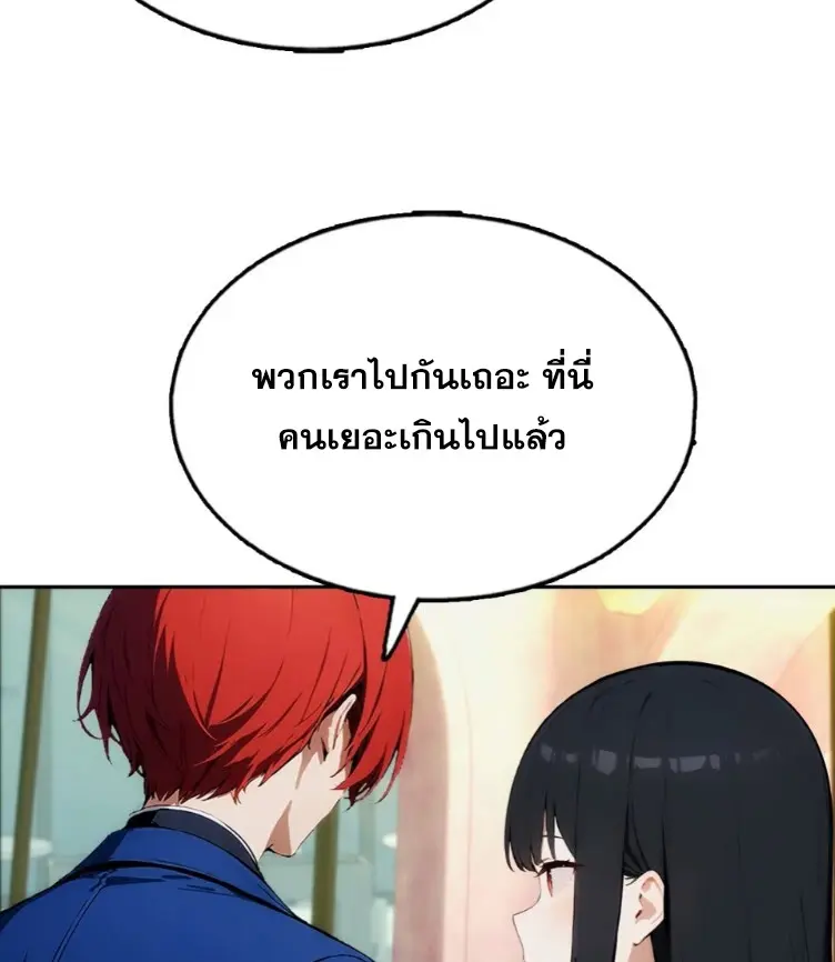 ระบบพลิกชีวิต: ฉันปั่นค่าความชอบของเทพธิดาจนเต็มปรอท! ตอนที่ 29 หน้า 42