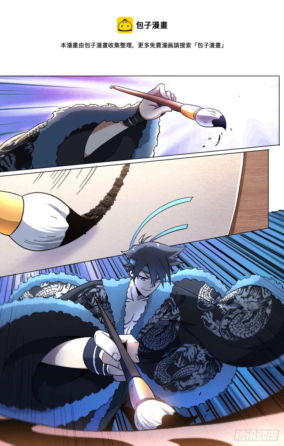 ผมเป็นเจ้าพ่อในต่างโลก ตอนที่ 16 หน้า 7